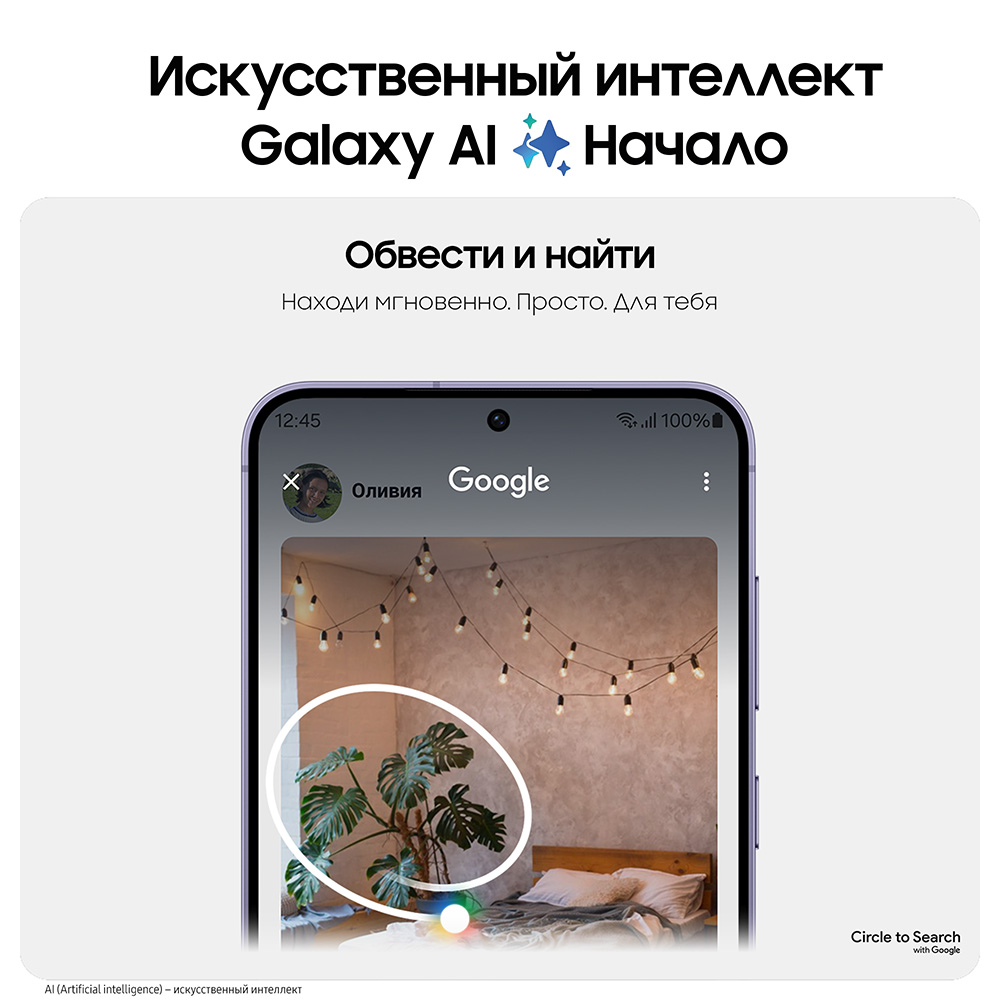 Смартфон Samsung Galaxy S24+ 12/512 Гб 5G Фиолетовый: технические  характеристики и описание – Интернет – магазин МТС