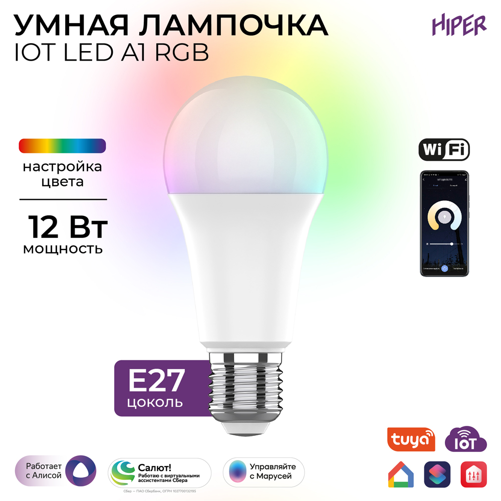 Лампочка iot a61 rgb настройка по bluetooth