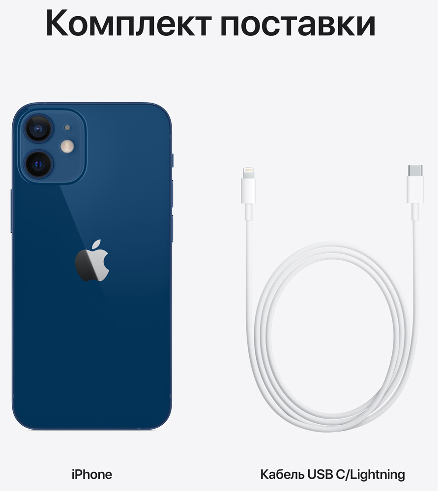 Смартфон Apple iPhone 12 Mini 64Gb Синий: купить по цене 44 990 рублей в  интернет магазине МТС
