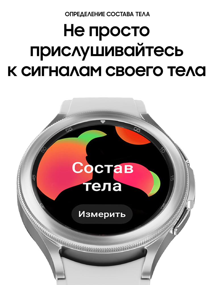 Часы Samsung Galaxy Watch4 Classic 42 mm Серебристый (SM