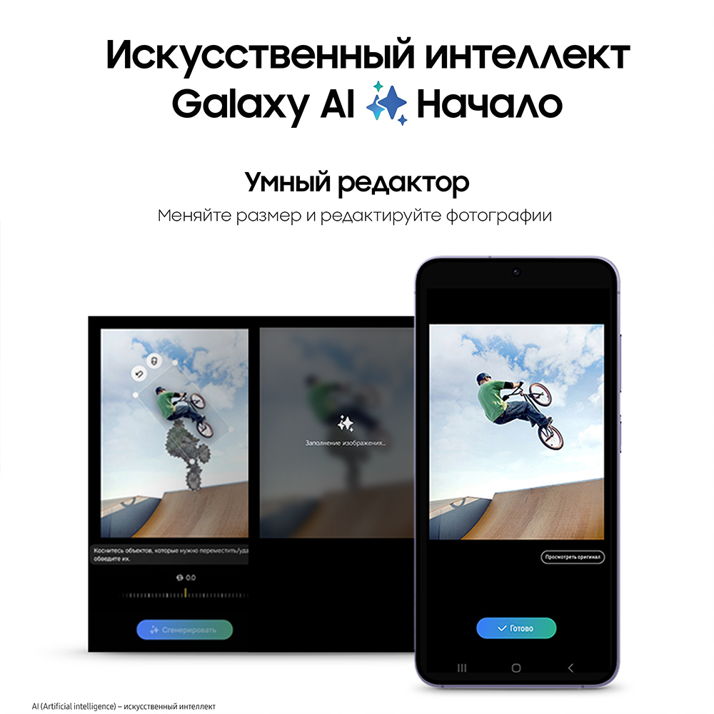 Смартфон Samsung Galaxy S24 8/256 Гб 5G Фиолетовый: технические  характеристики и описание – Интернет – магазин МТС