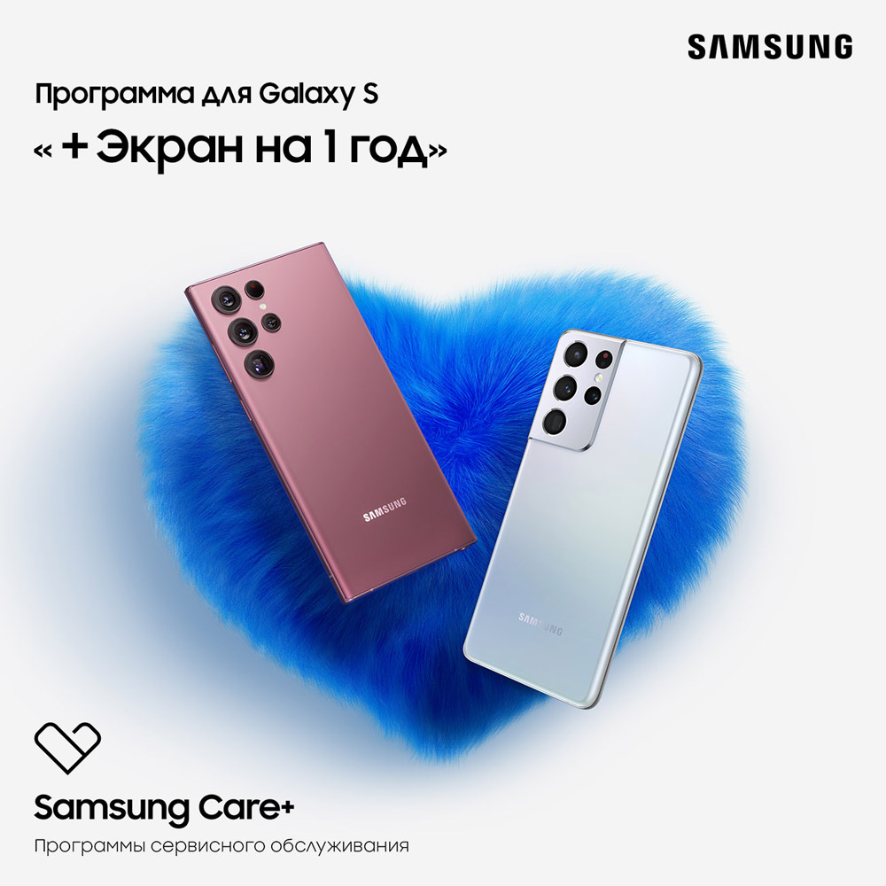 Цифровой продукт Samsung Care+ защита экрана для S2* Ultra: купить по цене  14 990 рублей в интернет магазине МТС