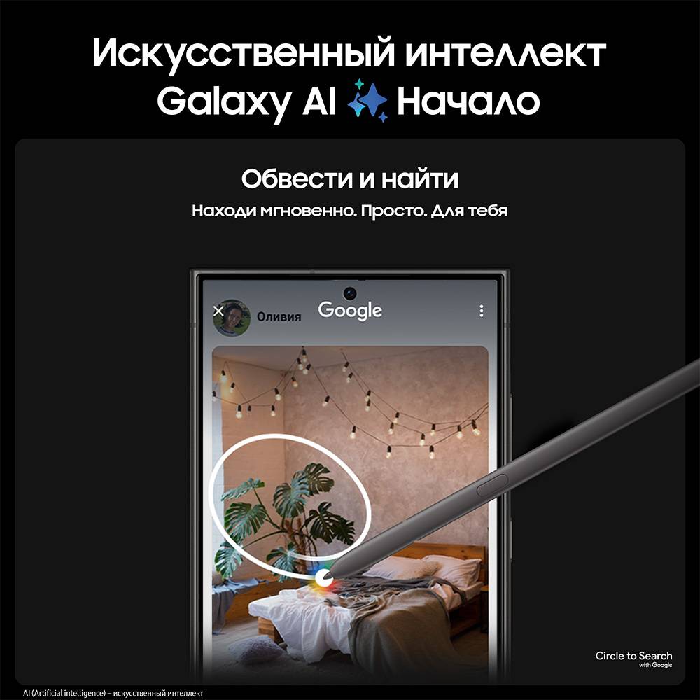 Смартфон Samsung Galaxy S24 Ultra 12/256 Гб Черный: технические  характеристики и описание – Интернет – магазин МТС