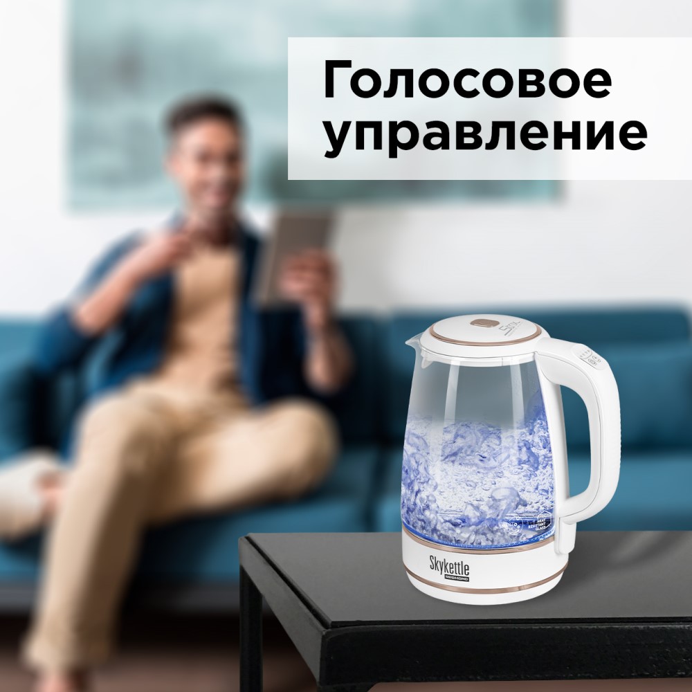 Умный чайник Redmond SkyKettle RK-G203S White: купить по цене 3 690 рублей  в интернет магазине МТС