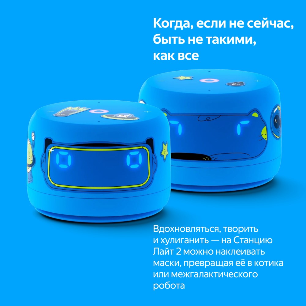 Умная колонка Яндекс Станция Лайт 2 (2024) с Алисой на YaGPT Синий ...