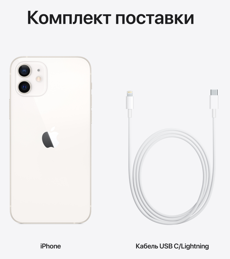 Iphone 12 белый фото