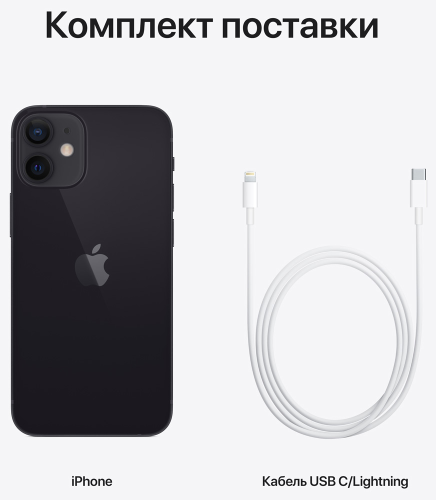 Смартфон Apple iPhone 12 Mini 64Gb Черный: купить по цене 44 990 рублей в  интернет магазине МТС