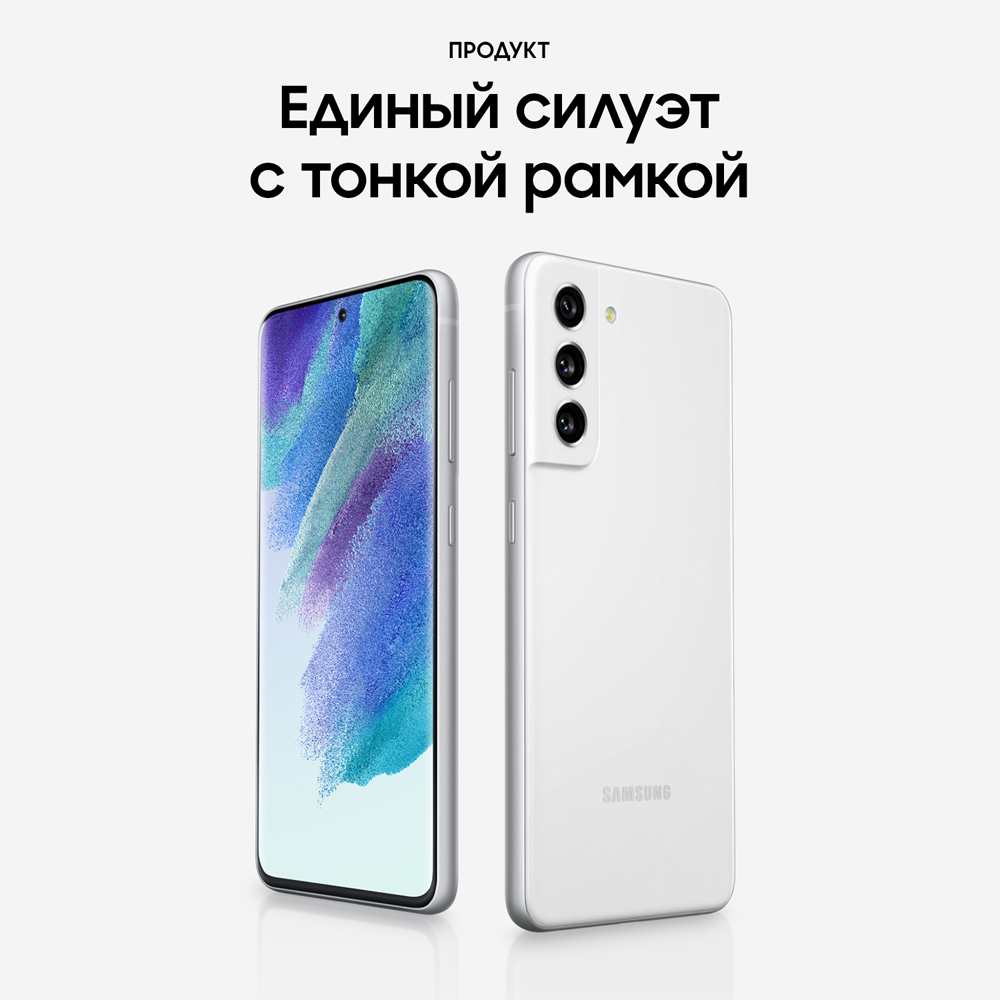 Смартфон Samsung Galaxy S21 FE 6/128Gb White: купить по цене 39 990 рублей  в интернет магазине МТС