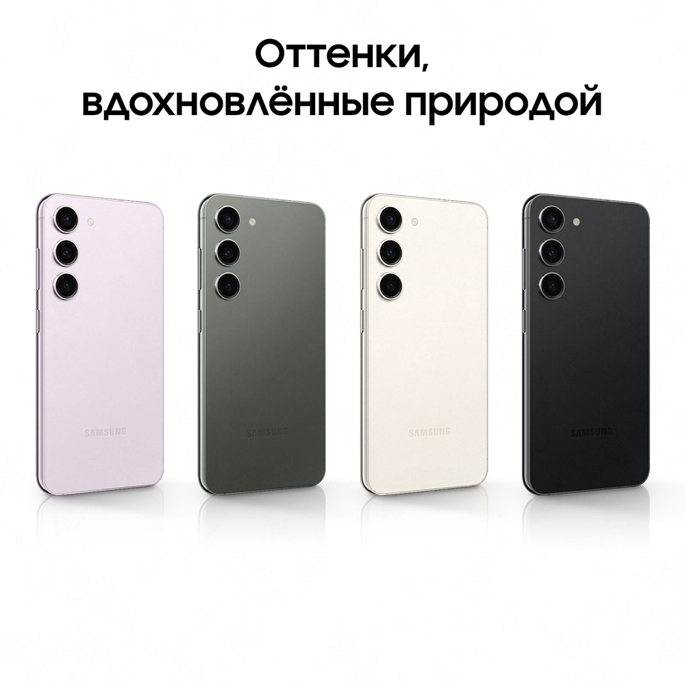 Смартфон Samsung Galaxy S23 8/128Gb Кремовый (SM-S911): купить по цене 69  990 рублей в интернет магазине МТС