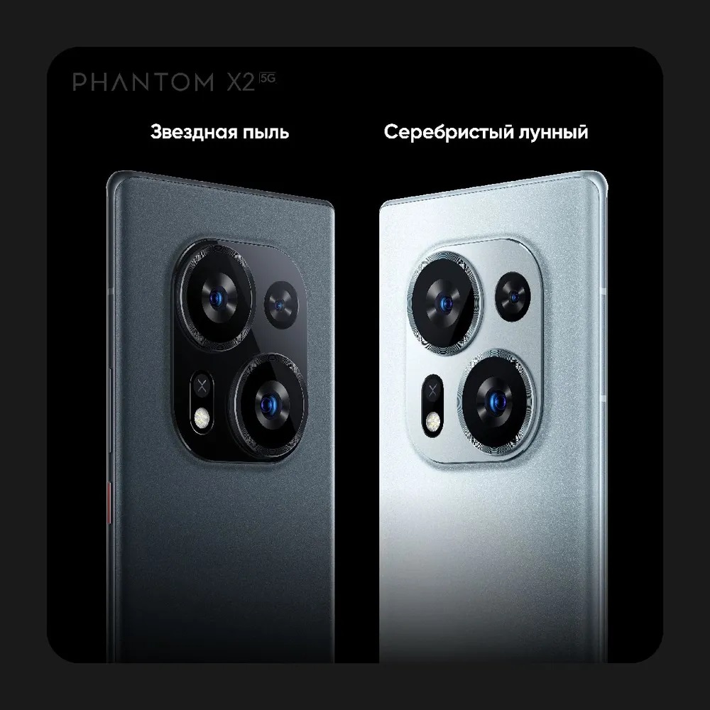 Отзывы на Смартфон TECNO Phantom X2 8/256 5G Звездная пыль -  Интернет-Магазин МТС