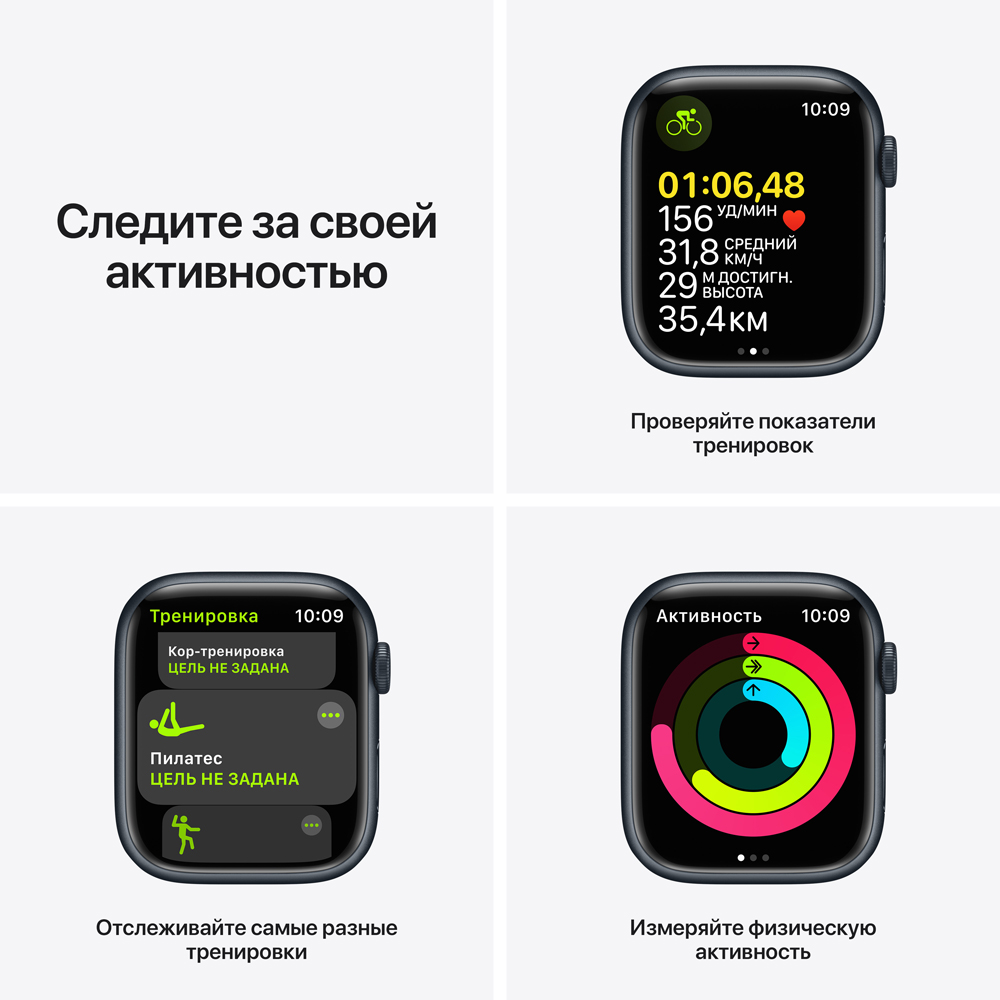 Часы Apple Watch Series 7 GPS 45мм корпус из алюминия темная ночь+ремешок Черный купить по