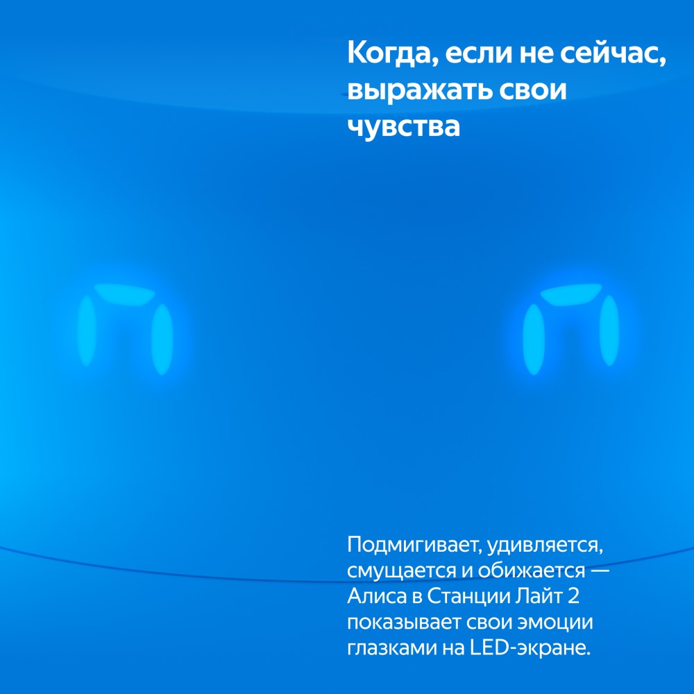 Умная колонка Яндекс Станция Лайт 2 (2024) с Алисой на YaGPT Синий ...