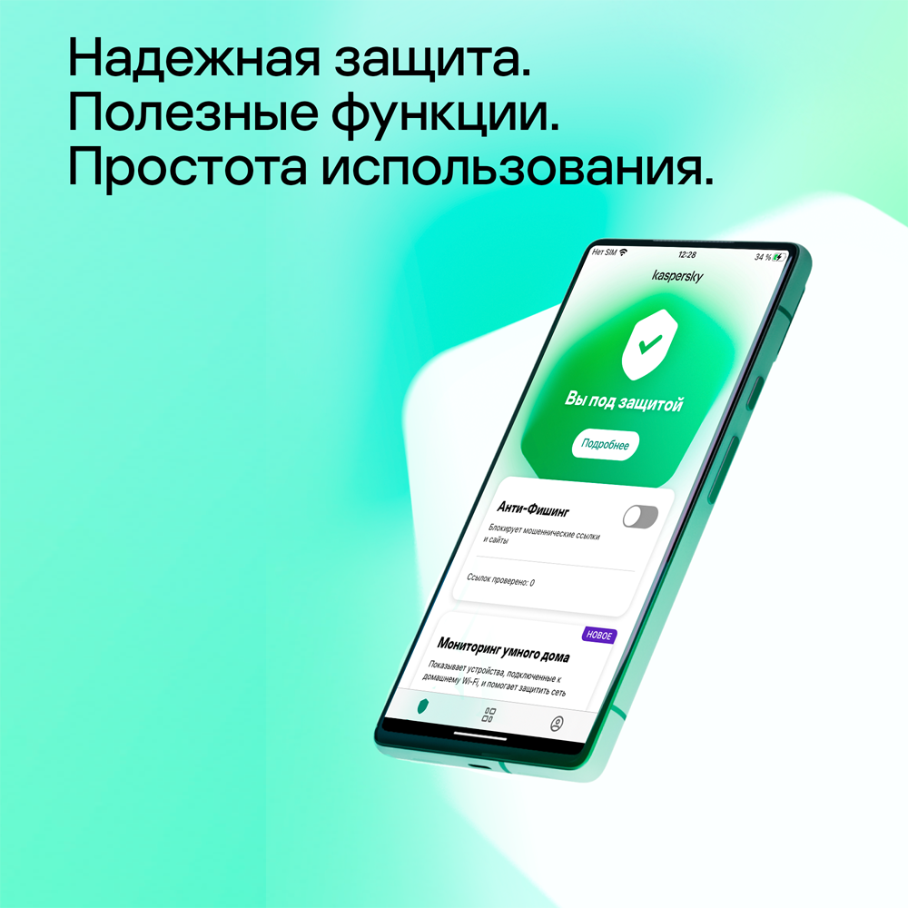 Цифровой продукт Kaspersky Standard для мобильных устройств (защита 1  устройства на 5 лет): технические характеристики и описание – Интернет –  магазин МТС