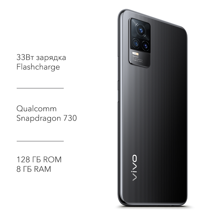 Смартфон Vivo V21e 8/128Gb Black: купить по цене 8 990 рублей в интернет  магазине МТС