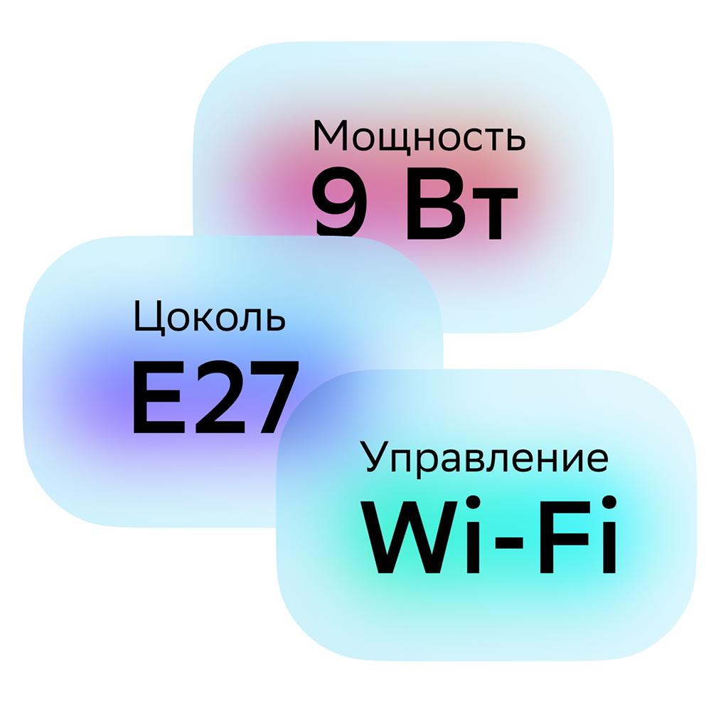 Умная лампочка СберДевайсы Sber А60 SBDV-00115 Белая: купить по цене 490  рублей в интернет магазине МТС