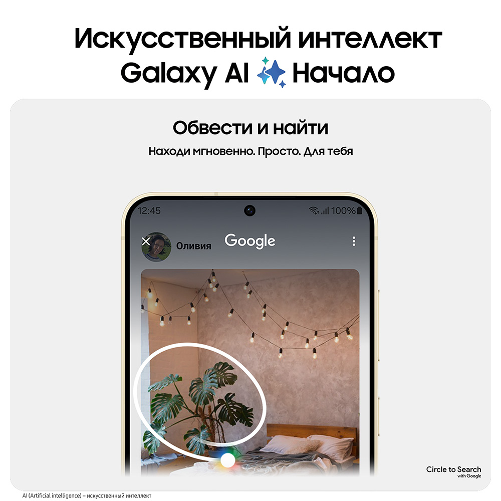 Смартфон Samsung Galaxy S24 8/256 Гб 5G Желтый: технические характеристики  и описание – Интернет – магазин МТС