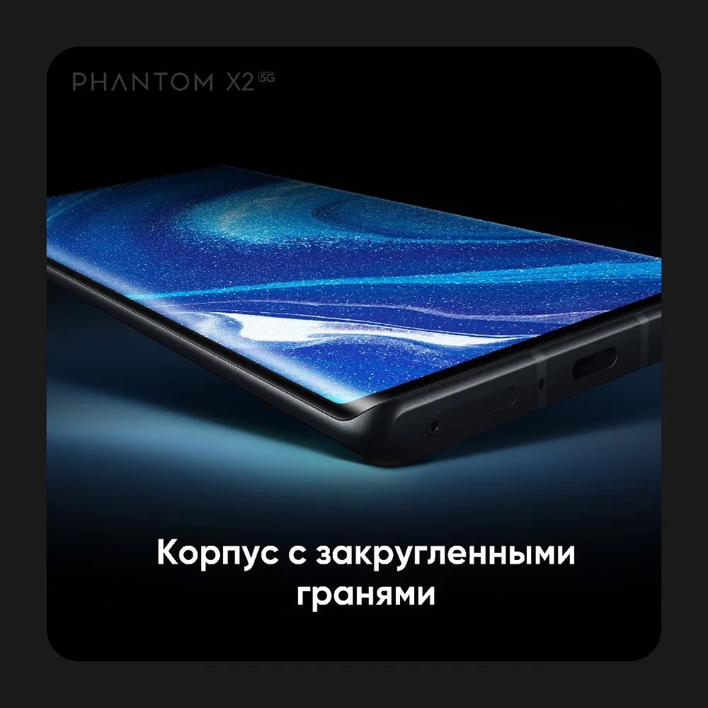 Смартфон TECNO Phantom X2 8/256 5G Серебристый лунный: купить по цене 29  990 рублей в интернет магазине МТС