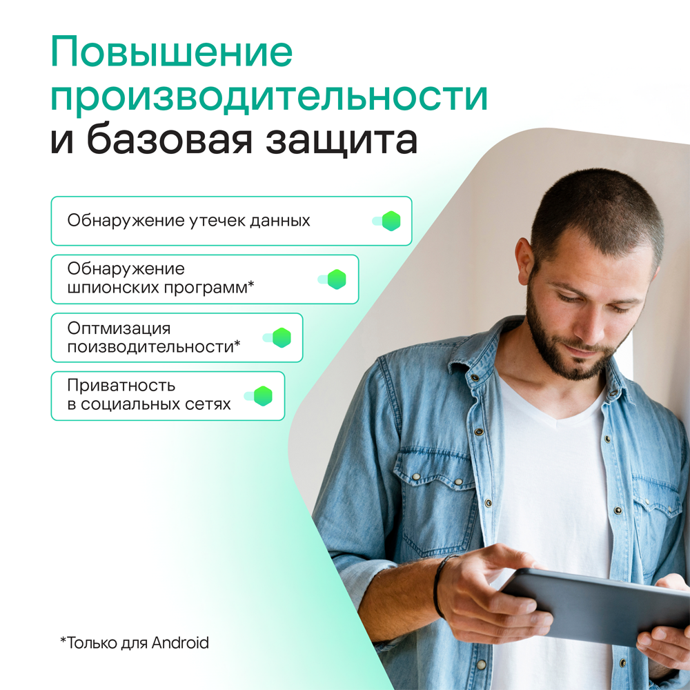 Цифровой продукт Kaspersky Standard для мобильных устройств (защита 1  устройства на 5 лет): купить по цене 1 190 рублей в интернет магазине МТС