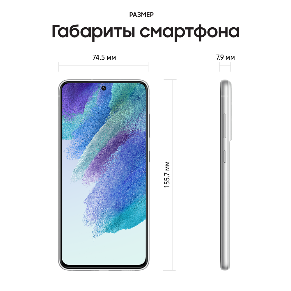 Смартфон Samsung Galaxy S21FE 6/128Gb Белый (SM-G990): технические  характеристики и описание – Интернет – магазин МТС