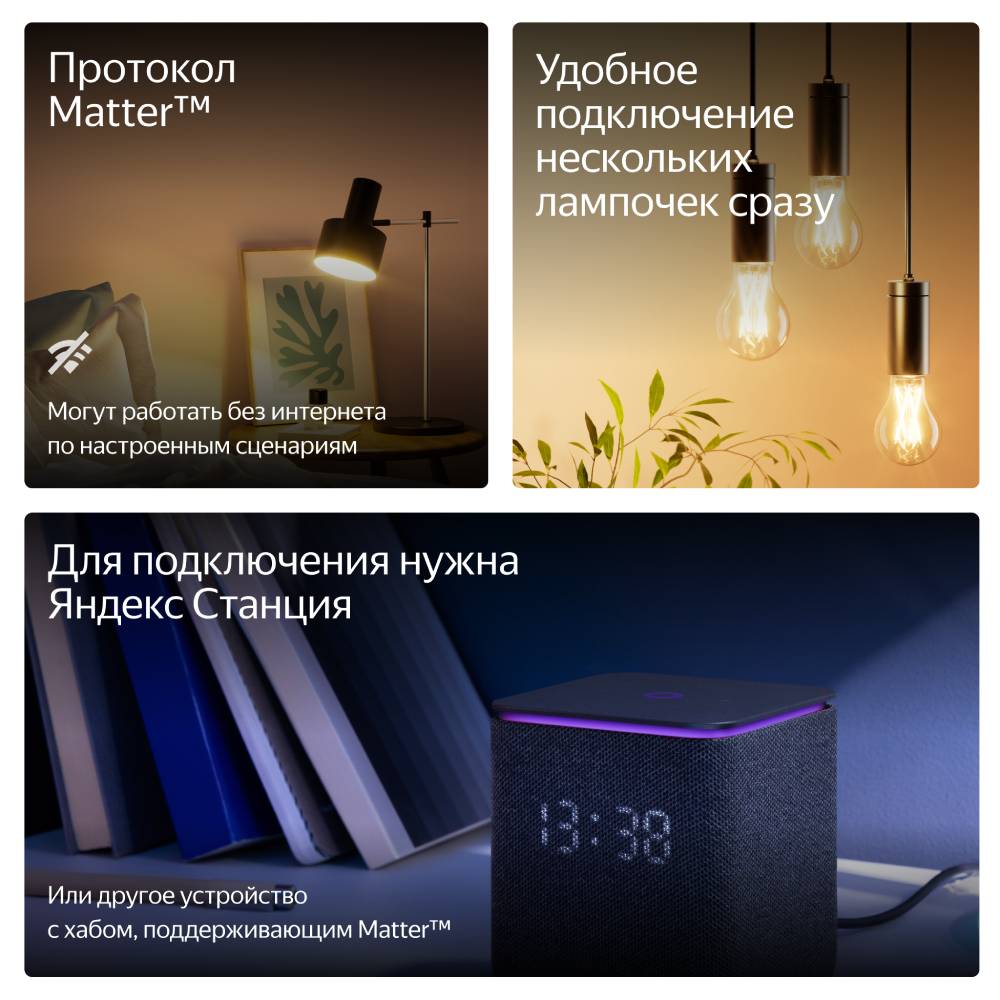 Умная лампочка Яндекс GX53 806 Лм RGB с Алисой Белая: купить по цене ...