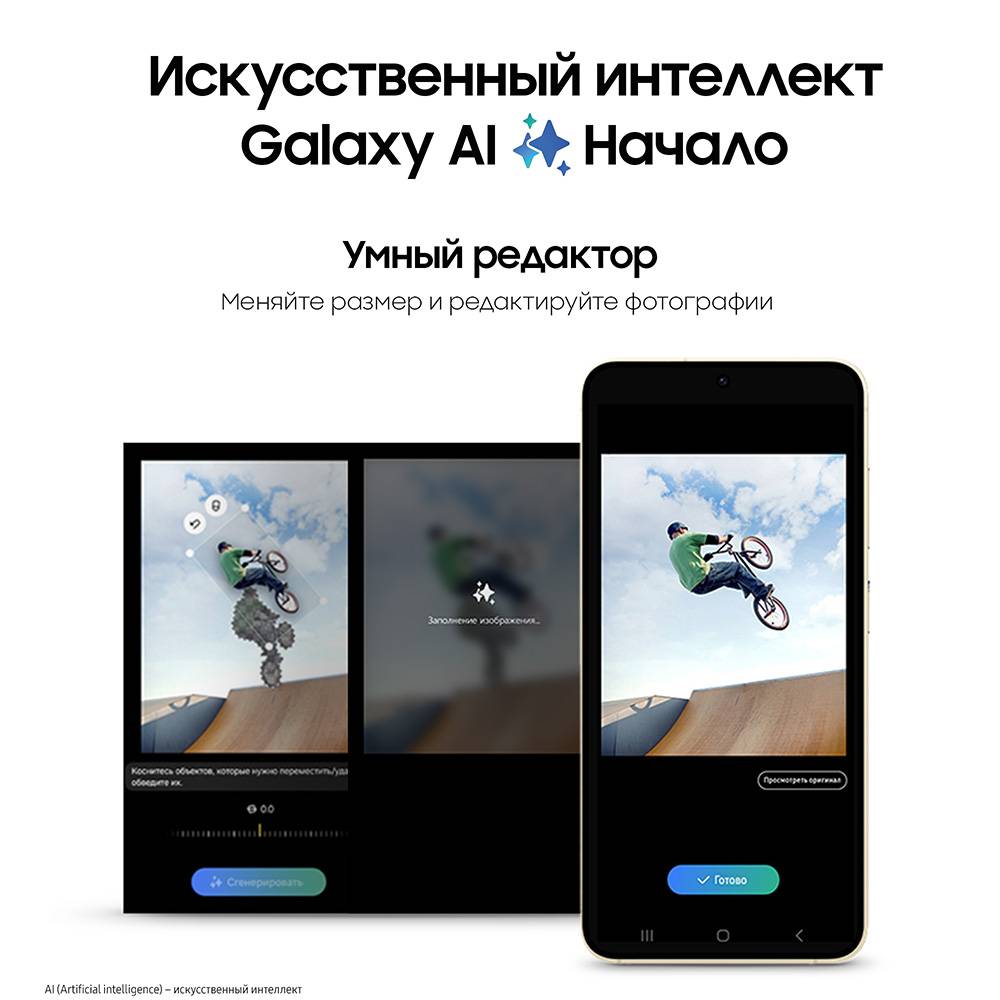 Смартфон Samsung Galaxy S24 8/128 Гб Желтый: технические характеристики и  описание – Интернет – магазин МТС