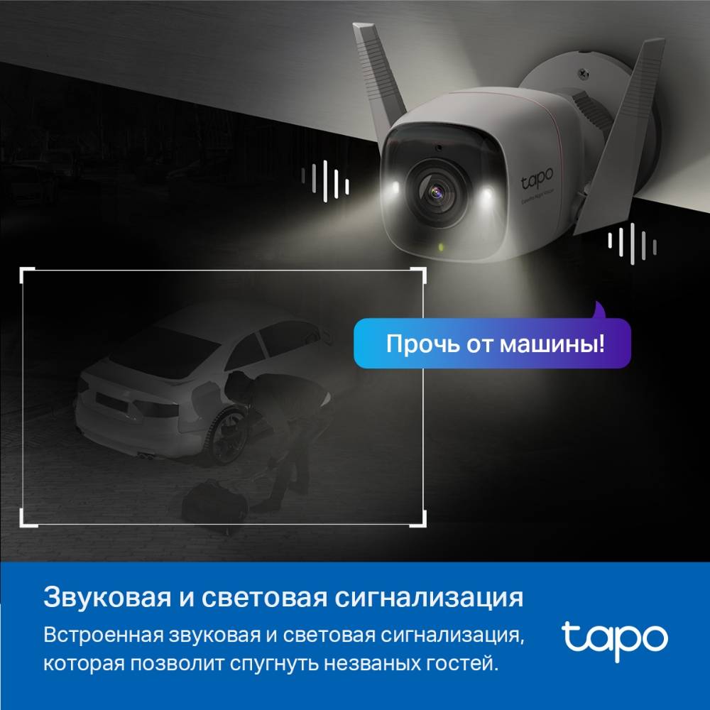 IP-камера TP-Link Tapo C325WB Белая: купить по цене 8 990 рублей в интернет  магазине МТС