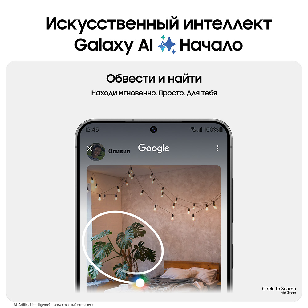 Смартфон Samsung Galaxy S24 8/256 Гб 5G Черный: купить по цене 97 990  рублей в интернет магазине МТС