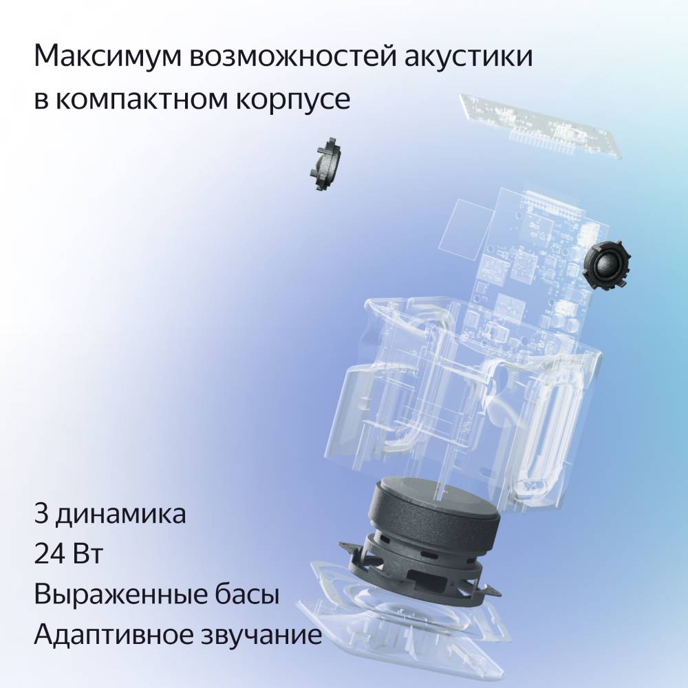 Умная колонка Яндекс Станция Миди с Zigbee Черная: купить по цене 14 ...