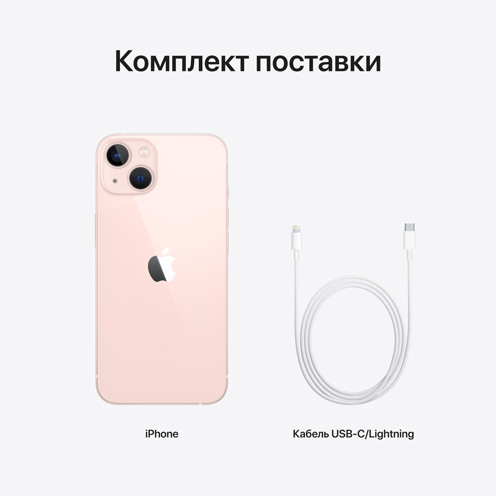 Смартфон Apple iPhone 13 128Gb Розовый: технические характеристики и  описание – Интернет – магазин МТС