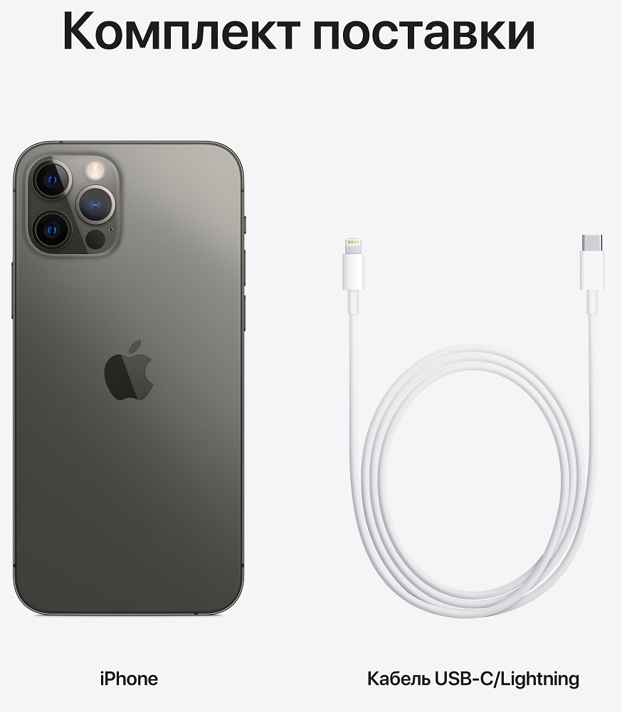 Смартфон Apple iPhone 12 Pro 256Gb Графитовый: купить по выгодной цене ...