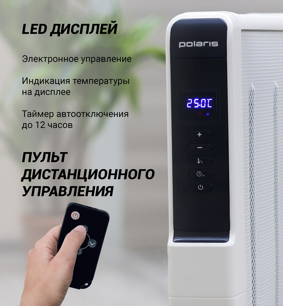 Отзывы на Обогреватель Polaris PMH 2120 WIFI IQ Home микатермический Белый  - Интернет-Магазин МТС