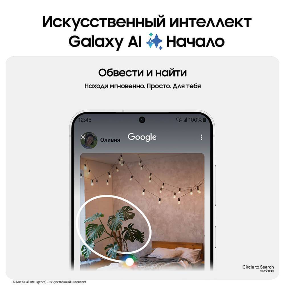 Смартфон Samsung Galaxy S24 8/256Гб 5G Серый (S921O): технические  характеристики и описание – Интернет – магазин МТС