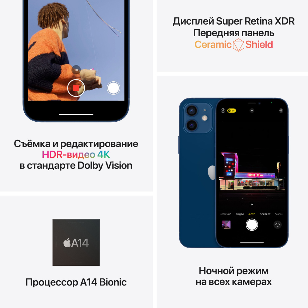 Смартфон Apple iPhone 12 Mini 128Gb Зеленый: купить по цене 49 990 рублей в  интернет магазине МТС