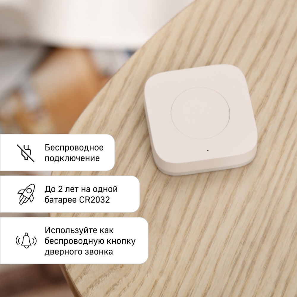 Беспроводная кнопка Aqara Wireless Mini Switch T1 Белая (WB-R02D ...