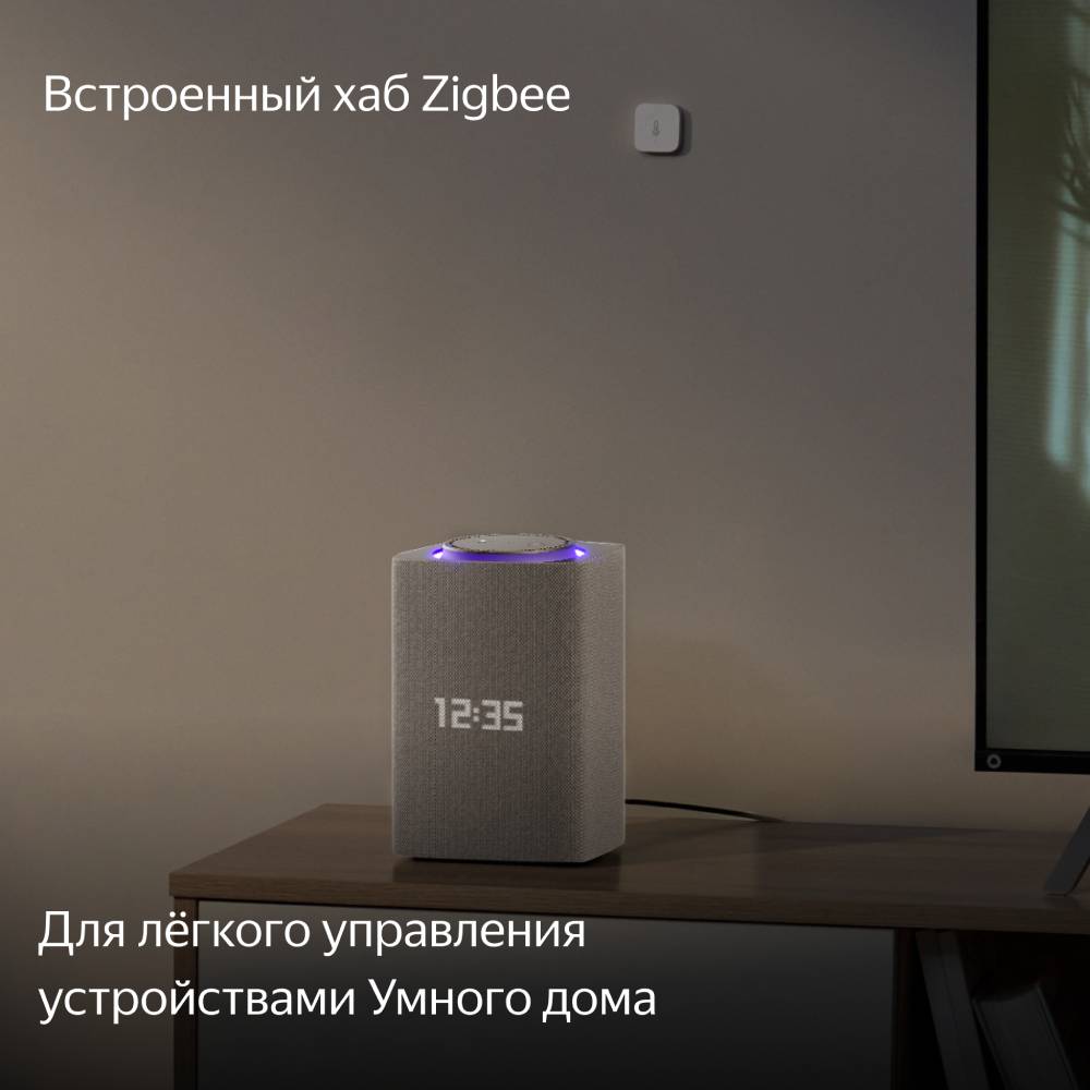 Отзывы на Умная колонка Яндекс Станция Макс с Zigbee Бежевая -  Интернет-Магазин МТС