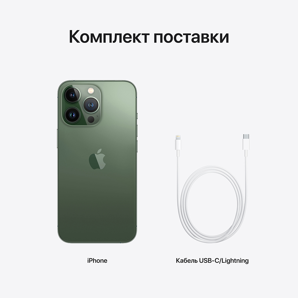 Смартфон Apple iPhone 13 Pro 128Gb Альпийский зелёный: купить по цене 89  990 рублей в интернет магазине МТС