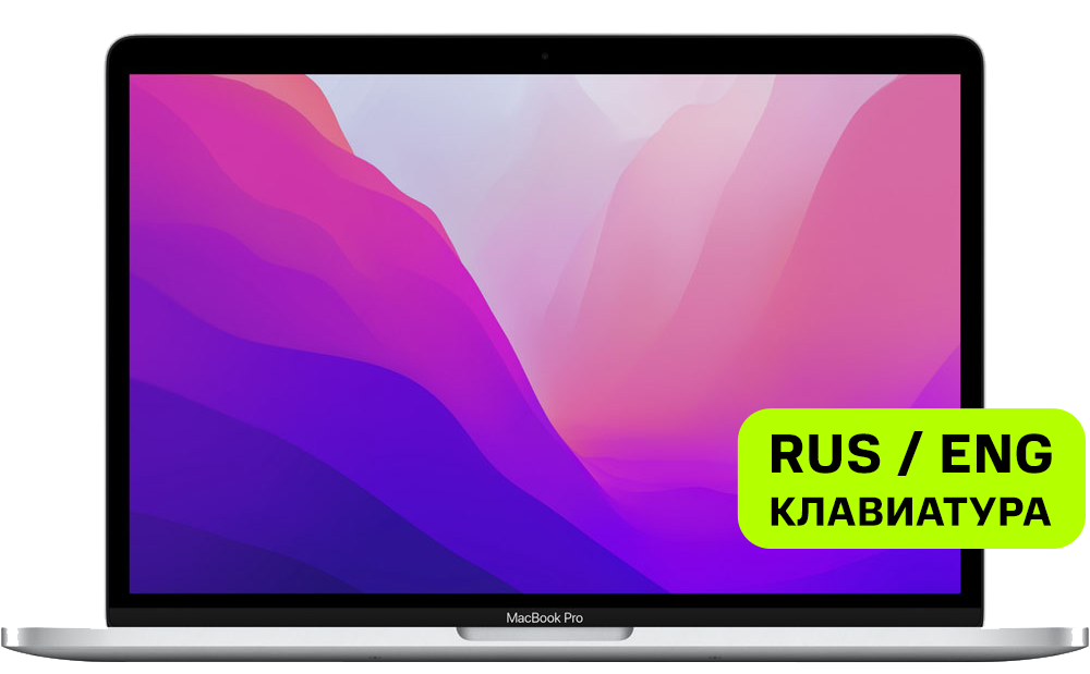 Ноутбук Apple Macbook Pro 13\" (M2, 8CPU, 10GPU, 2022) 8/256Gb ...
