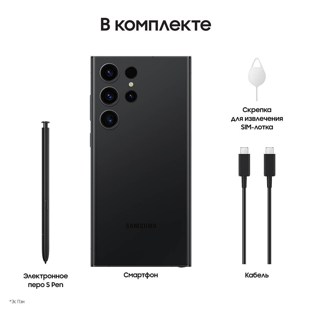 Смартфон Samsung Galaxy S23 Ultra 5G 8/256 Гб Черный: купить по цене 73 ...