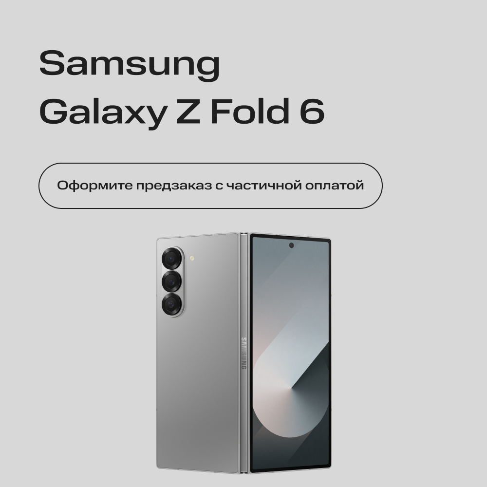 Сертификат на частичную предоплату Samsung Galaxy Z Fold 6 12/256Gb 5G Dual  sim Синий: купить по цене 20 000 рублей в интернет магазине МТС