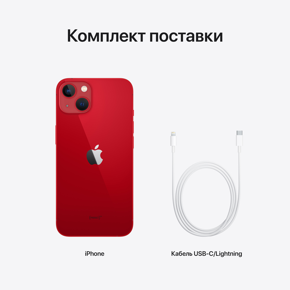 Смартфон Apple iPhone 13 128Gb Красный «Хорошее состояние»: купить по цене  39 990 рублей в интернет магазине МТС