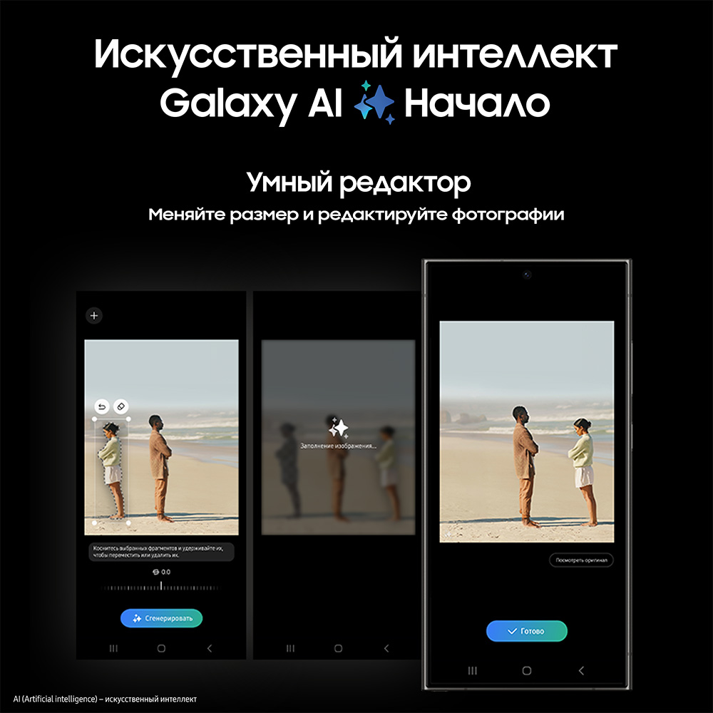 Смартфон Samsung Galaxy S24 Ultra 12 Гб/1 Тб 5G Черный: технические  характеристики и описание – Интернет – магазин МТС