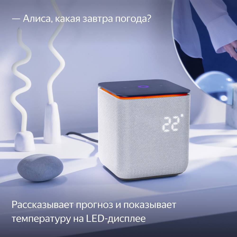 Умная колонка Яндекс Станция Миди с Zigbee Серая: купить по цене 16 990  рублей в интернет магазине МТС