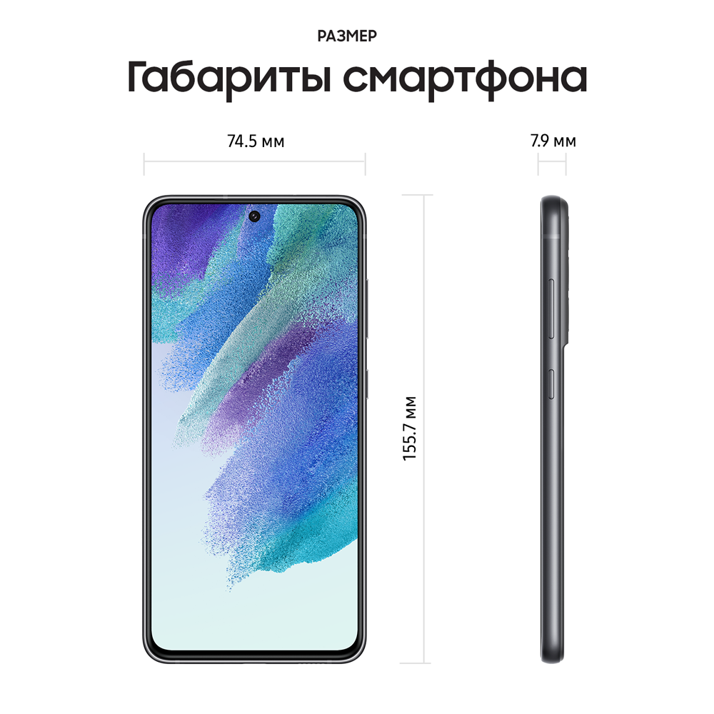 Смартфон Samsung Galaxy S21FE 8/256Gb Серый (SM-G990): купить по цене ...