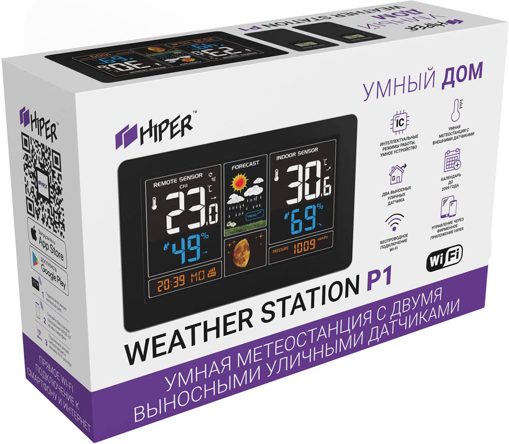 Умная метеостанция HIPER IoT Weather Station P1 с внешними датчиками Black:  технические характеристики и описание – Интернет – магазин МТС