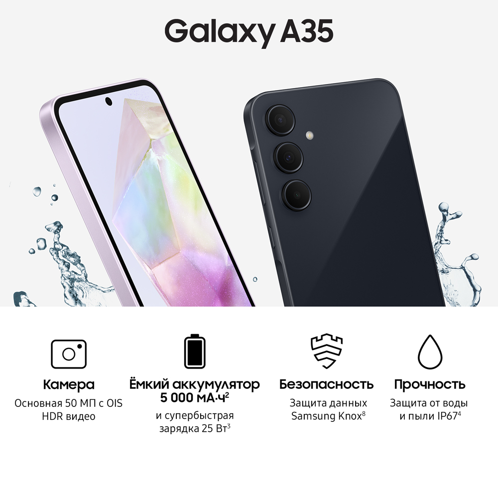 Смартфон Samsung Galaxy A35 8/256 Гб 5G Темно-синий: купить по цене 35 990  рублей в интернет магазине МТС