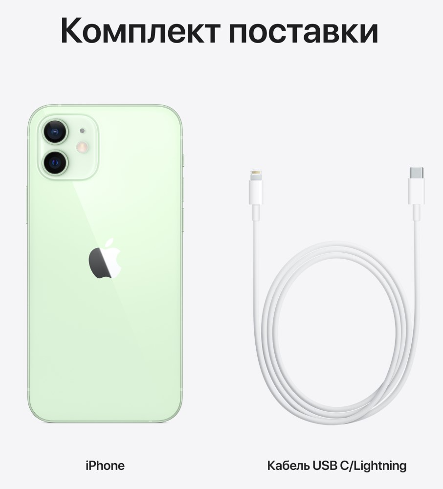 Смартфон Apple iPhone 12 128Gb Зеленый: купить по цене 57 990 рублей в  интернет магазине МТС