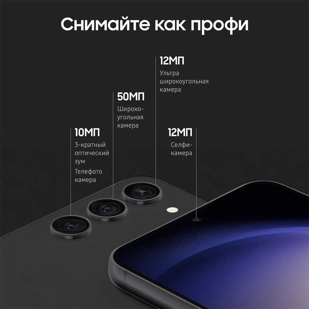 Смартфон Samsung Galaxy S23 8/128Gb 5G Черный: купить по цене 52 990 ...