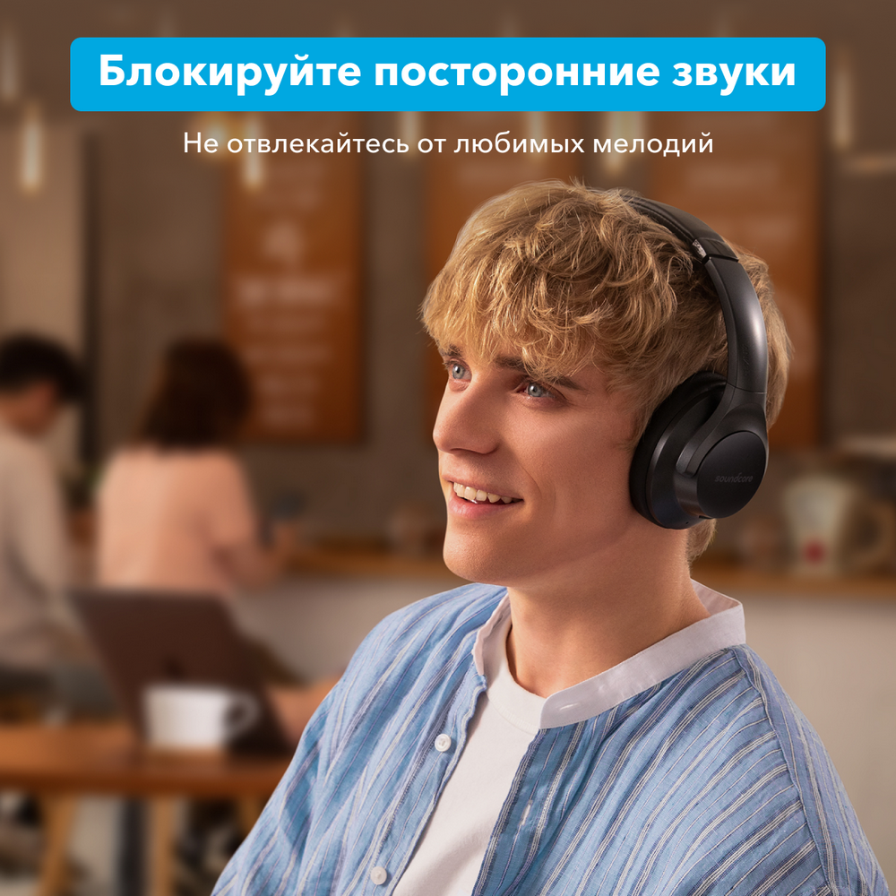 Беспроводные наушники Anker Soundcore Q20+ Черные: технические ...