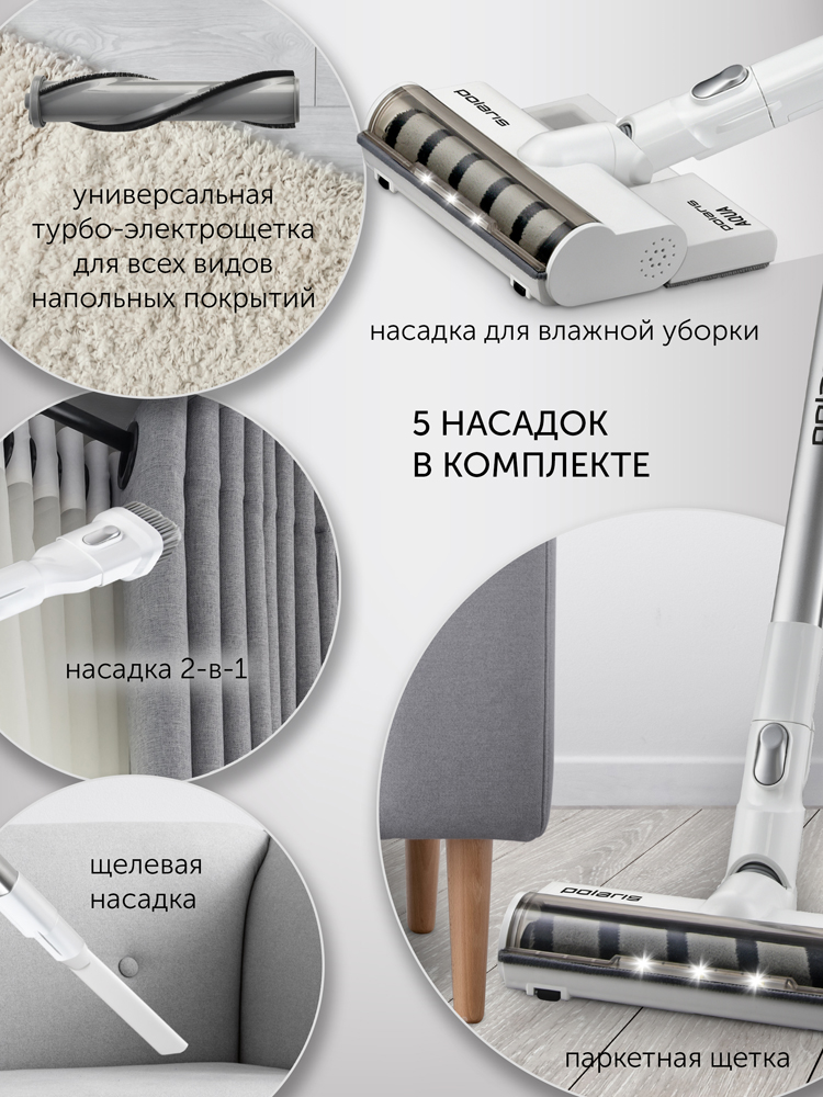 Вертикальный пылесос Polaris PVCS 7000 Energy WAY AQUA Белый: купить по ...