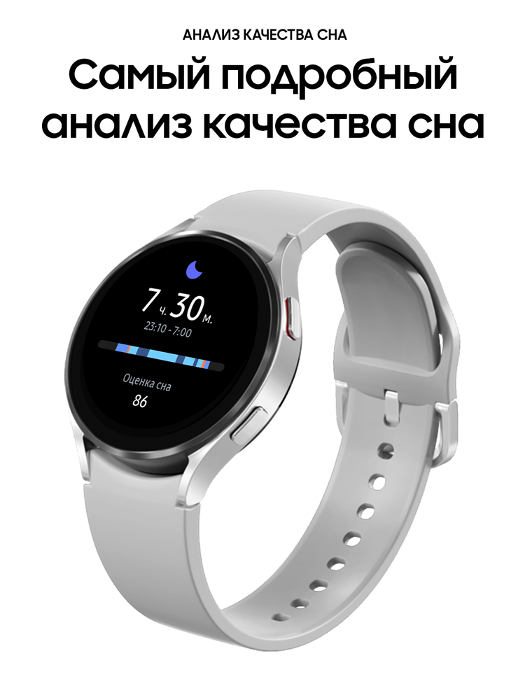 Отзывы на Часы Samsung Galaxy Watch4 44 mm Серебро (SM-R870NZSACIS) - Интернет-М